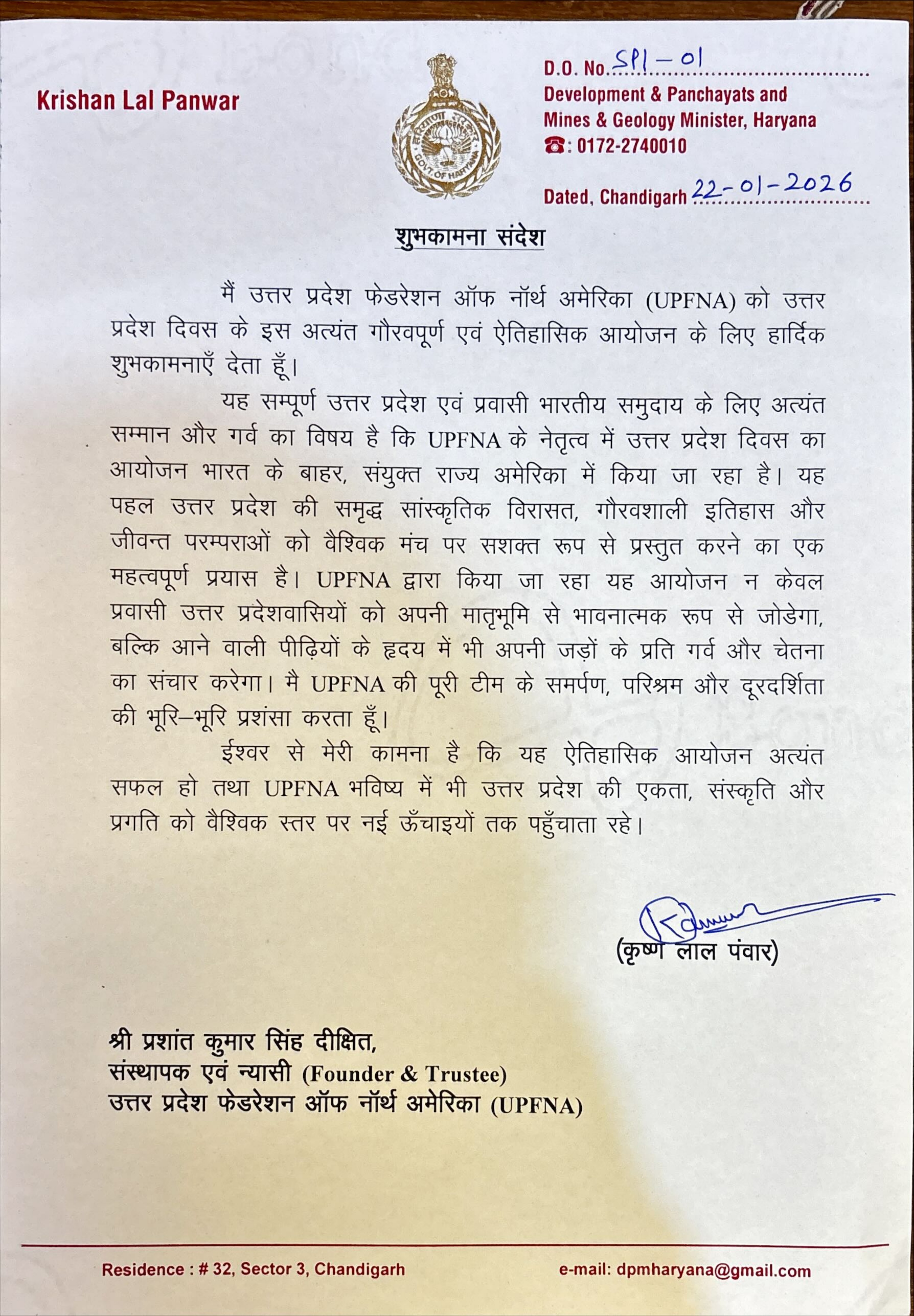 Shri Krishan Lal Panwar - Congratulatory Letter